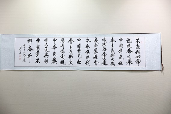 刘忠芳书法作品展在京开幕